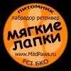 Питомник собак Мягкие лапки